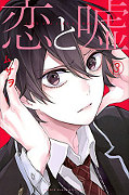 japcover_zusatz Love & Lies 1