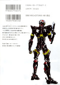 japcover_zusatz Kikaider Code 02 6