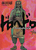 japcover_zusatz Dorohedoro 1