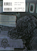 japcover_zusatz Dorohedoro 1