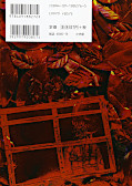 japcover_zusatz Dorohedoro 3