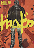 japcover_zusatz Dorohedoro 5