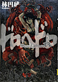 japcover_zusatz Dorohedoro 6