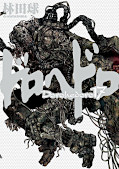 japcover_zusatz Dorohedoro 8