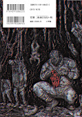 japcover_zusatz Dorohedoro 9