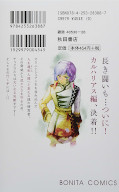 japcover_zusatz Die Walkinder - Children of the Whales 18