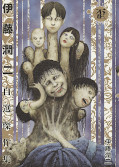 japcover_zusatz Shiver – Das Best-of von Junji Ito 1