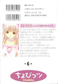 japcover_zusatz Chobits 6