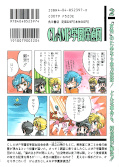 japcover_zusatz CLAMP School Detectives 2