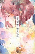 japcover_zusatz Die Blumen des Bösen – Aku no Hana 3