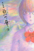 japcover_zusatz Die Blumen des Bösen – Aku no Hana 5