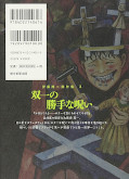 japcover_zusatz Tomie Deluxe 1