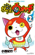 japcover_zusatz Yo-kai Watch 1