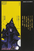 japcover_zusatz Kitaro 4