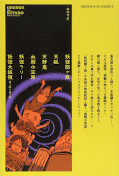 japcover_zusatz Kitaro 9