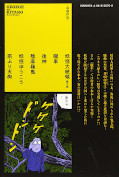 japcover_zusatz Kitaro 10