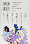 japcover_zusatz Alice & Zoroku 2