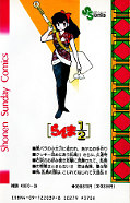 japcover_zusatz Ranma 1/2 9