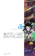 japcover_zusatz Super Dragon Ball Heroes Big Bang Mission!!! 2