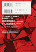 japcover_zusatz Persona 5 1