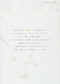 japcover_zusatz Starving Anonymous 2