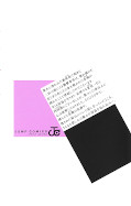 japcover_zusatz Kemono Jihen – Gefährlichen Phänomenen auf der Spur 15