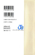 japcover_zusatz Hoshin Engi 10