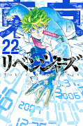 japcover_zusatz Tokyo Revengers 11