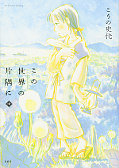 japcover_zusatz In this Corner of the World 1