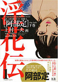 japcover_zusatz Abe Sada 1