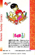 japcover_zusatz Ranma 1/2 23