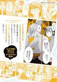 japcover_zusatz Egao No Taenai Shokuba Desu. 2