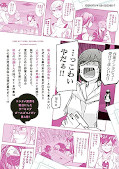 japcover_zusatz Egao No Taenai Shokuba Desu. 4