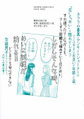 japcover_zusatz Anziehend anders 5