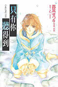 japcover_zusatz A Mystery Collection - Tales by Otsuichi 1