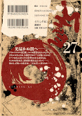 Jap.Backcover Shamo 27