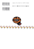 Jap.Backcover Crayon Shin-chan 11