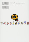 Jap.Backcover Crayon Shin-chan 50