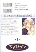 japcover_zusatz Chobits 7