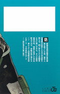 japcover_zusatz Kaiju No.8 2