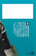 japcover_zusatz Kaiju No. 8 2