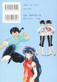 japcover_zusatz Ranma 1/2 15