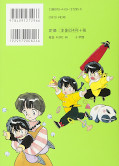 japcover_zusatz Ranma 1/2 17