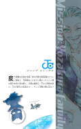 japcover_zusatz Mission: Yozakura Family 8