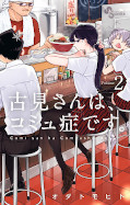 japcover_zusatz Komi can't communicate 1