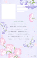 japcover_zusatz Hello, Innocent 5