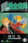 japcover_zusatz Fullmetal Alchemist 1