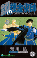 japcover_zusatz Fullmetal Alchemist 1