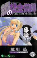 Jap.Backcover Fullmetal Alchemist 2