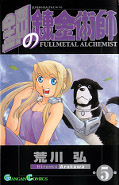 japcover_zusatz Fullmetal Alchemist 2